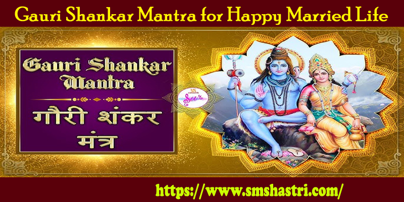 Gauri Shankar Mantra for Happy Married Life