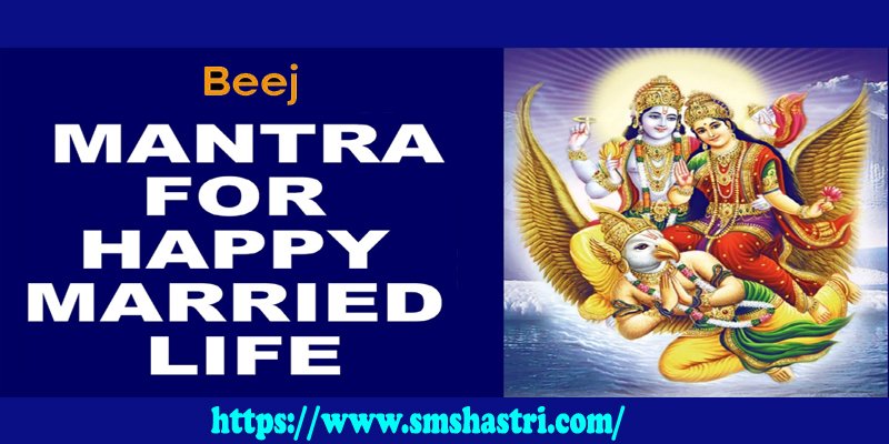 beej mantra for happy married life