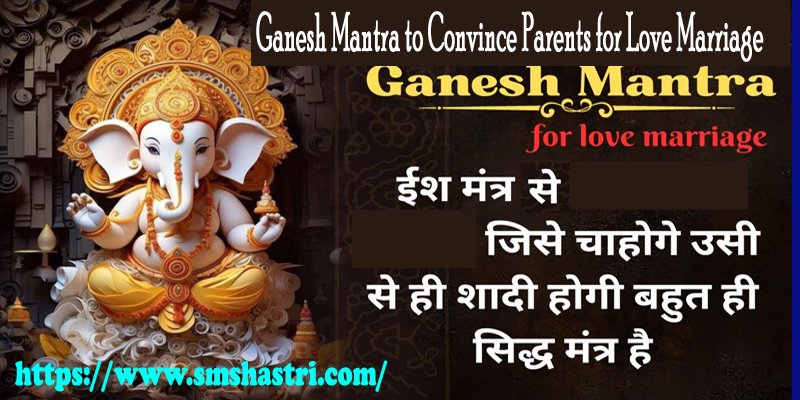 ganesh mantra to convince parents for love marriage